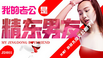 Bạn Jingdong Của Chồng Cho Em Bj